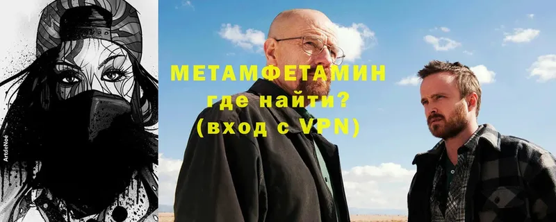 где купить   Ковылкино  Метамфетамин Methamphetamine 